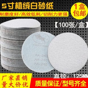 金牛植绒砂纸4寸5寸7寸9寸气磨机圆盘砂纸木工油漆墙面打磨白砂纸