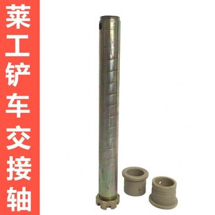 装载机铲车配件莱工08 910 12 18 20装载机通轴交接轴转向轴