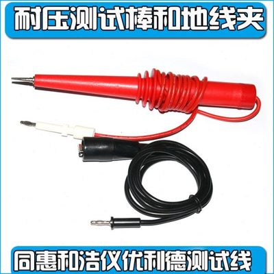 浩仪HY9310AHY9320 UT5310A+ UT5310D+ TH9320 TH9310测试棒