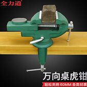 小台钳家用迷你台虎钳小型木工桌虎钳固定夹具多功能万向电磨支架