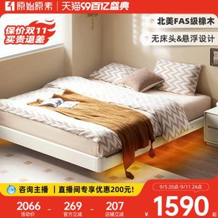 原始原素实木床白色奶油风小户型无床头床榻榻米床架悬浮床M7019