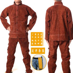 加厚牛皮电焊工作服防电焊辐射防烫焊工防护服耐高温劳保服皮衣
