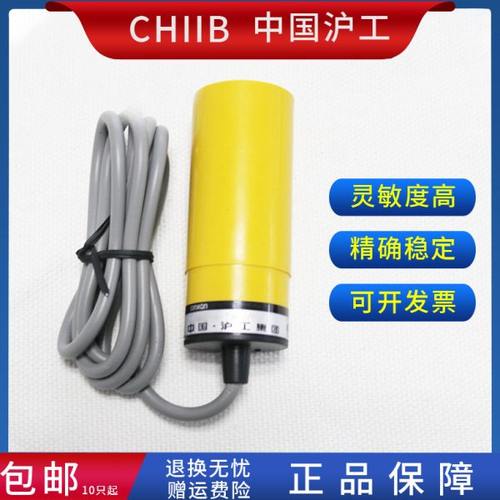 沪工电容式接近开关 LJC34A4-K-Z/BX BY AX AY J/EZ DZ屏蔽传感器