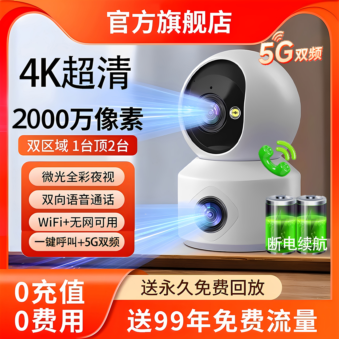 无线监控摄像头监控器家用室内手机远程家庭智能夜视高清看护器4K