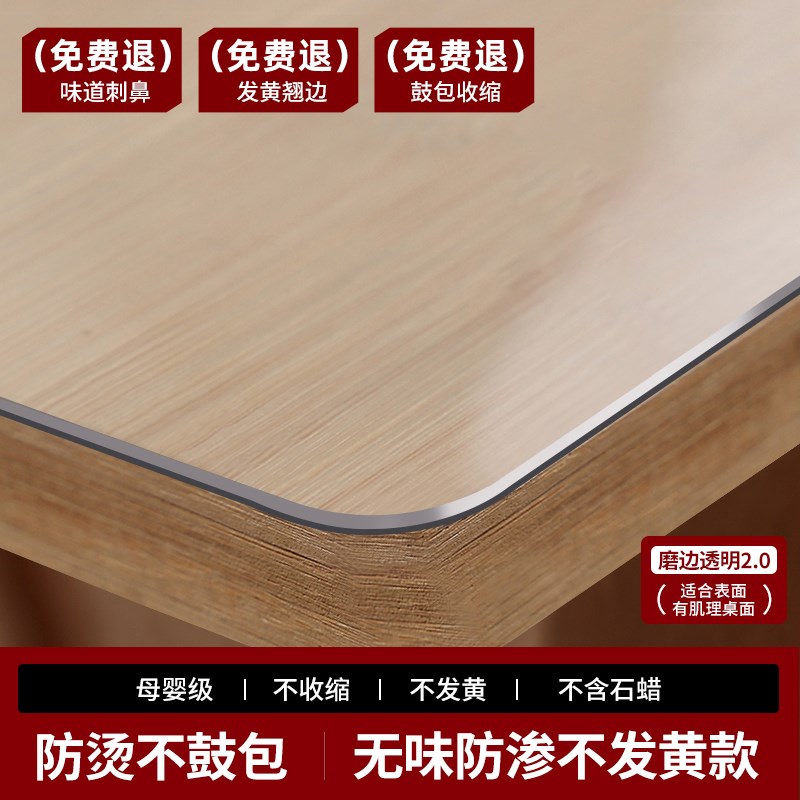 桌布餐桌垫透明软玻璃茶几v桌面保护垫防水防油免洗防烫隔热水晶
