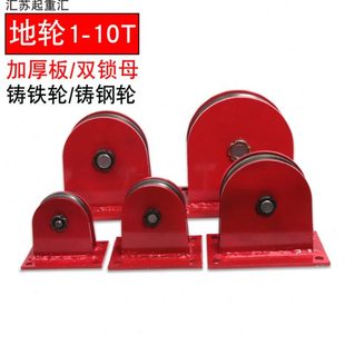 轴承滑轮起重滑轮组铸钢铸铁轮0.5 起重地轮定滑轮滑车固定式 10吨