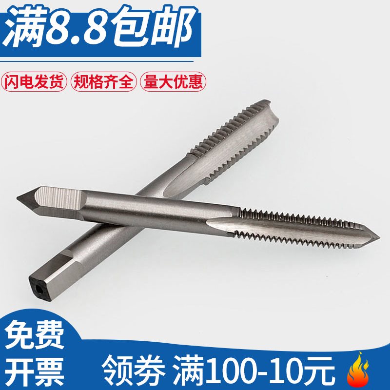 直槽全磨制机用丝锥M1高m速钢(HSS)丝攻M1.2 M2 M3 M4 M5 M14 M16