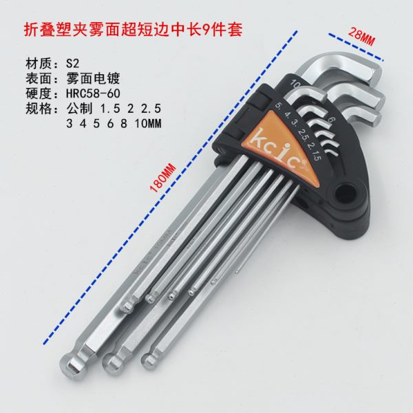 台湾进口 KCIC超短边球头内六角扳手组中长型公制九件套套装