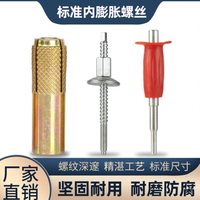 格邁特內(nèi)置膨脹螺絲m12臺式水鉆機固定底座膨脹螺絲內(nèi)爆壁虎迫式