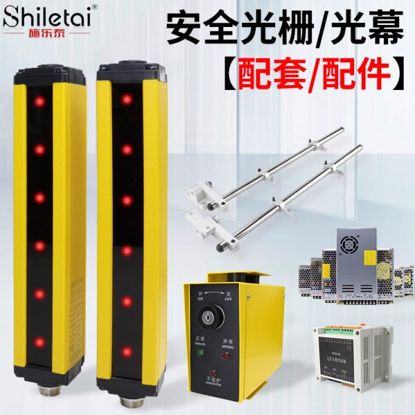 安全光栅光幕传感器配件外置内置控制器安装支架电源开关继电器