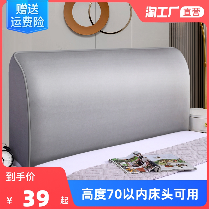 2023款免洗科技布全包床v头套简约现代皮床软包通用床头罩床靠背