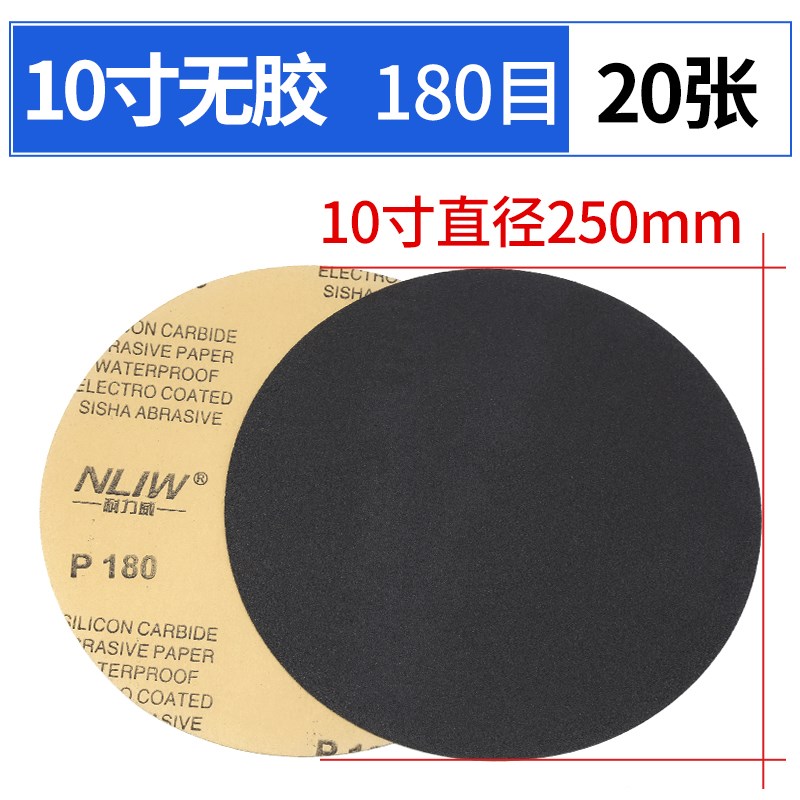 10寸金相砂f纸抛光250mm圆形打磨砂纸带背胶金相研磨碳化硅耐水砂