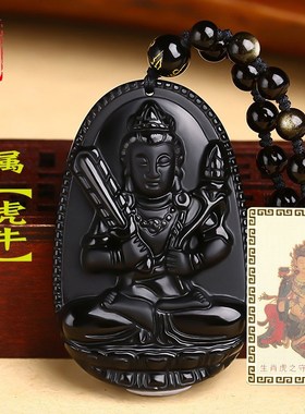 黑曜石十二生肖属蛇人的r守护神普贤菩萨虚空藏属龙人的本命佛吊