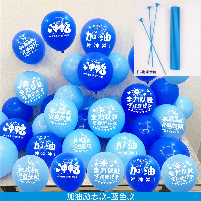 运动会氛围道具小学生开幕式入场创意手持物飘空T气球场景布置装