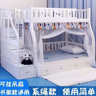 子母床蚊帐上下铺梯形1.2m1.5米儿童0.9家用1.35米双层高低床蚊帐