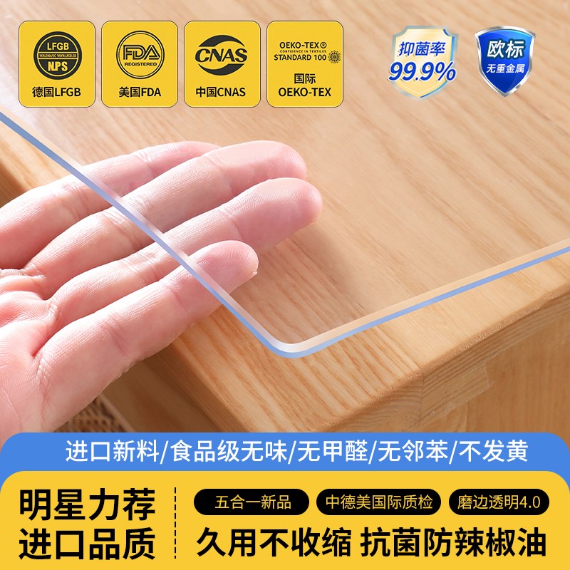 桌布餐桌垫透明软玻璃茶t几桌面保护垫防水防油免洗防烫隔热水晶