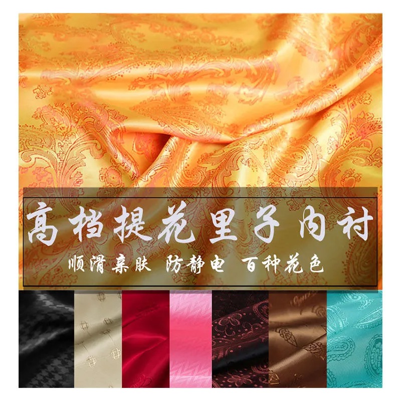 高端进口半宾霸提花人丝u半棉里衬面料羊绒大衣里子内衬防静电