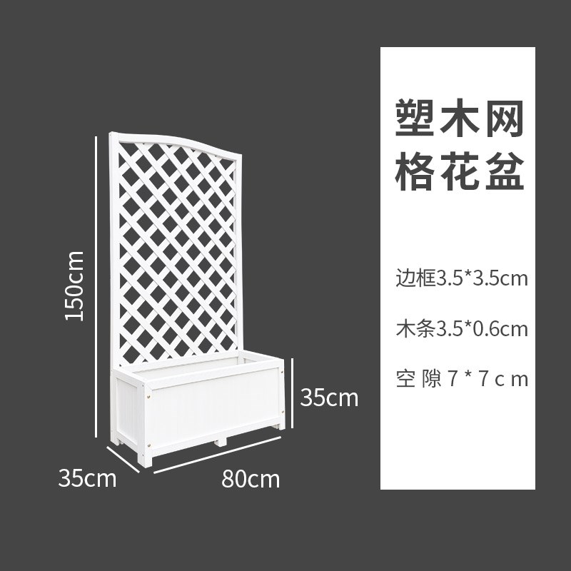 防腐塑木花架户外庭院花箱栅栏围栏花园隔断护栏R阳台花盆爬藤架