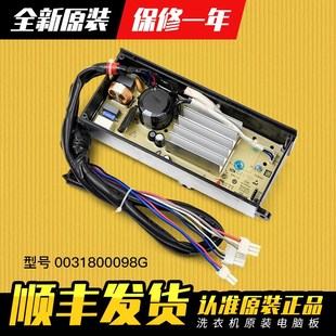 BF15288WN XQB85 BF1318 BDFG878U1 适用海尔洗衣机驱动板XQB100