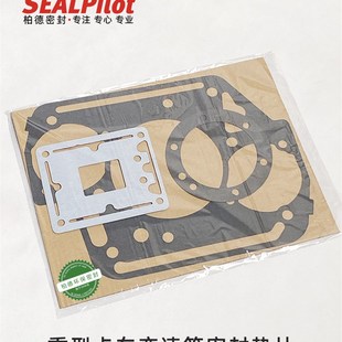 重型卡车变速箱密封垫片美国Fuller 变速箱垫片密封 RTLOJ16713A