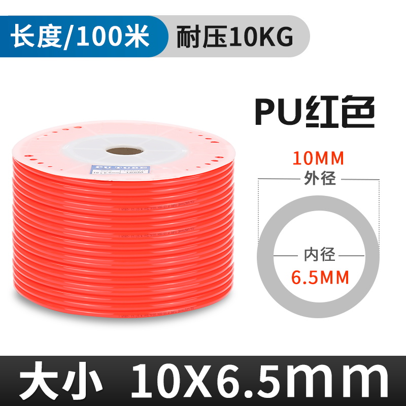 100米足米优质气管PU气管PU8X5PU10X6.5IPUX12X8PU6X4空压机气管