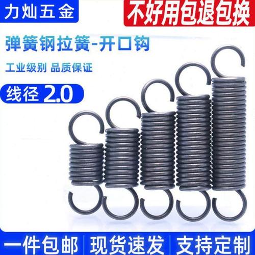 线径2-2.5外径28拉簧带钩弹簧 拉簧拉力回位挂钩拉簧弹簧钢大拉簧