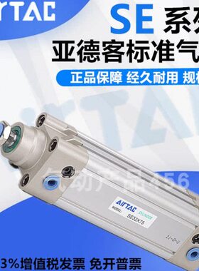 亚德客SE标准气缸SE63X25X50X75X100X125X150X175X200X225X250