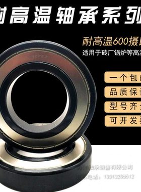 丹洋哈尔滨 耐高温轴承 6417 6418 6419 6420ZZ