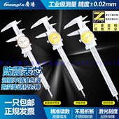 300mm不锈钢高精度双向防震保修 200 广陆桂林带表盘卡尺0 150