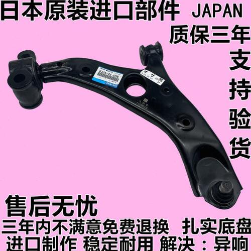 适用马自达昂克赛拉CX4阿特兹CX5马8 M8 CX7下摆臂下悬挂三角支臂