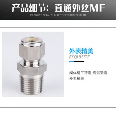 熊川NPT端直通 外丝终端接头 卡套接头1/8 1/4NPT 316不锈钢接头