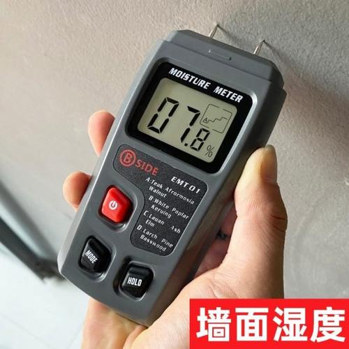 数显木材水分测试仪高精度快速检测纸箱含水率检测地面潮湿度计
