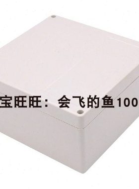 192*188*100MM塑料防水电器盒 电源开关断路器接触器元器件安装盒