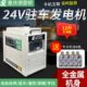 货车24v伏驻车空调发电机车载用12v汽油变频静音小型手提便携式