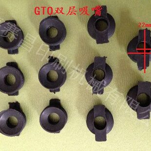 海德堡GTO吸咀 GTO送纸吸咀 印刷机配件 海德堡配件 GTO吸纸咀