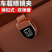 800 700 400车载眼镜夹盒汽车遮阳板收纳盒用品 300 适用坦克500