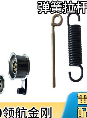 雷沃收割机配件大全 RG70领航金刚粉碎机张紧轮总成、弹簧拉杆