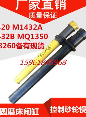 陕西秦川格兰德上海机床厂ME1432B M131W ME1332A磨床闸缸油缸