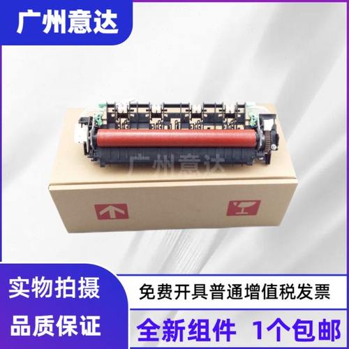 适用 兄弟2560 7080 7180 7380 7480 7880 2260定影器 加热器组件
