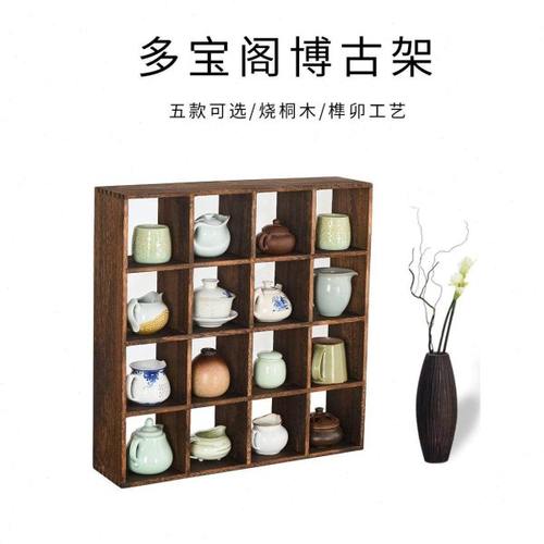 博古架挂墙置物架墙上实木中式壁挂简约多宝阁茶壶茶具摆架展示架