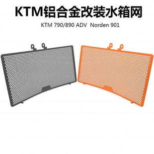 适用KTM790 890ADV R/S 胡思瓦娜901 改装水箱网散热防护网保护罩