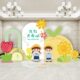 2024兔新年幼儿园小学开学布置装 饰典礼早教中心美陈背景墙kt展板
