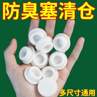 洗脸盆溢水孔塞子面盆溢水口防臭水池漏水通用堵头密封盖硅胶防虫