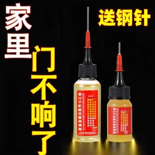 家用润滑油风扇门锁轴承机油小瓶锁芯门轴防锈油专用保养油链条油