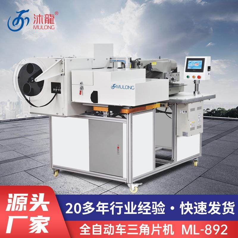 全自动车三角片机手袋安全带搭扣热切超声波切裁剪三角片缝纫设备,纺织面料/辅料/配套,其他纺织机械,淘宝优惠券,粉丝福利购,淘宝优惠卷