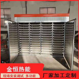 厂家定制中药材烘干设备附子烘干机铁皮石斛烘干机人参烘干房