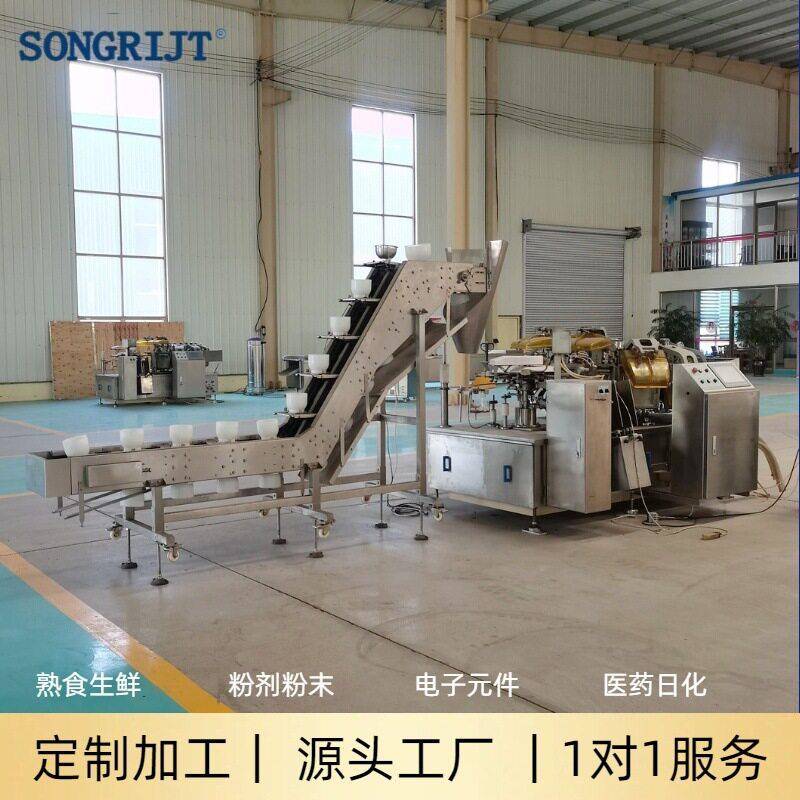 大型商用全自动给袋式真空机葵花子抽真空液体转盘酱料封口机