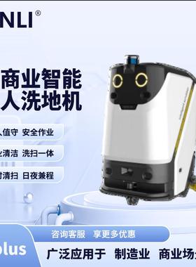 -T3plus无人驾驶洗地机洗拖吸一体机扫地机器人适用于车间