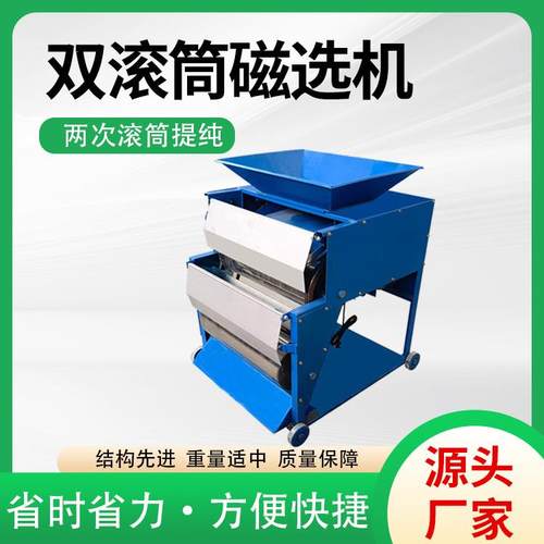 腾博双滚筒强磁磁选机除铁器铜铁铝铁分离机铝屑铜屑吸铁机包邮