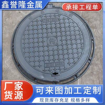 球墨铸铁圆形井盖500*600雨污水厂家井盖电力过车球墨铸铁井盖